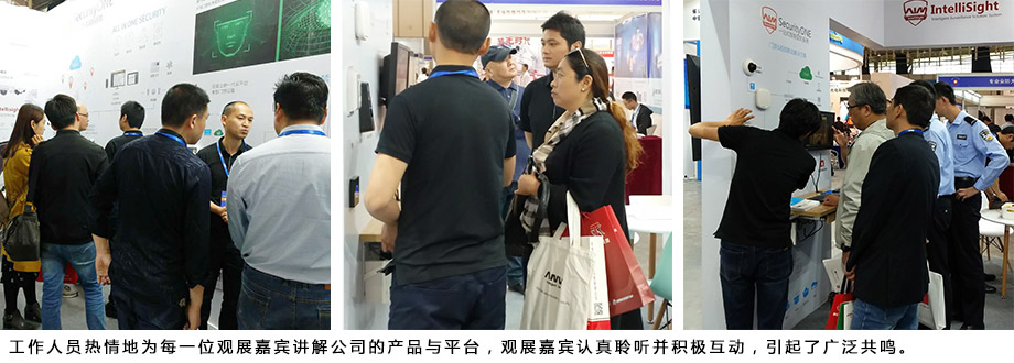 工作人員熱情地為每一位觀展嘉賓講解公司的產(chǎn)品與平臺(tái)，觀展嘉賓認(rèn)真聆聽并積極互動(dòng)，引起了廣泛共鳴。