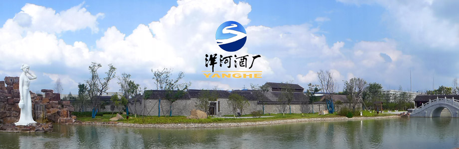 江蘇洋河酒廠股份有限公司門禁系統(tǒng)項目案例。