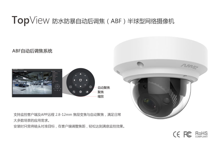 TO2508-I(Z)RE 200萬像素防水防暴可調(diào)焦半球型網(wǎng)絡(luò)攝像機(jī)